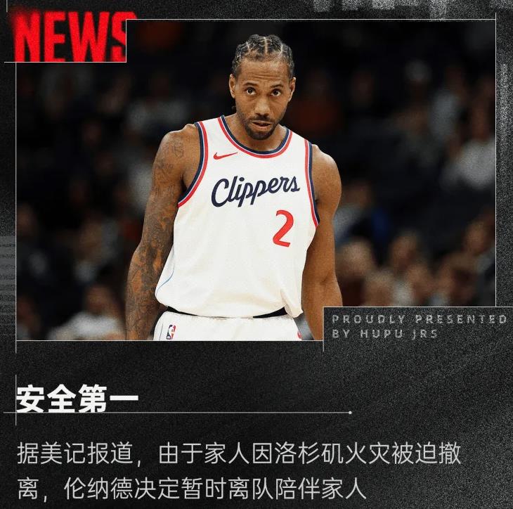 爱游戏入口-包含快船巨星传球功力受肯定，获赞始终为团队着想的词条