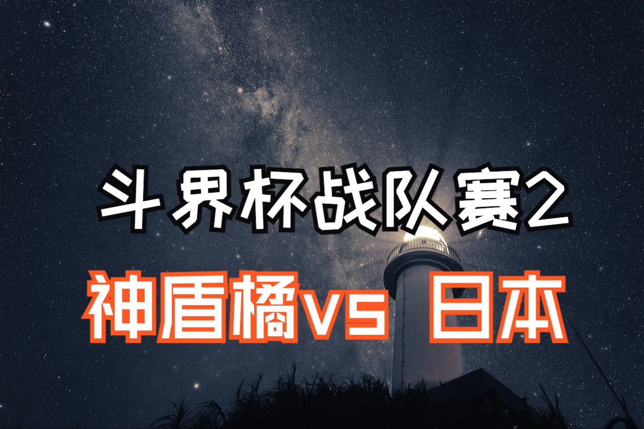 爱游戏电竞-包含战术对战：两队智慧较量，胜负不分的词条