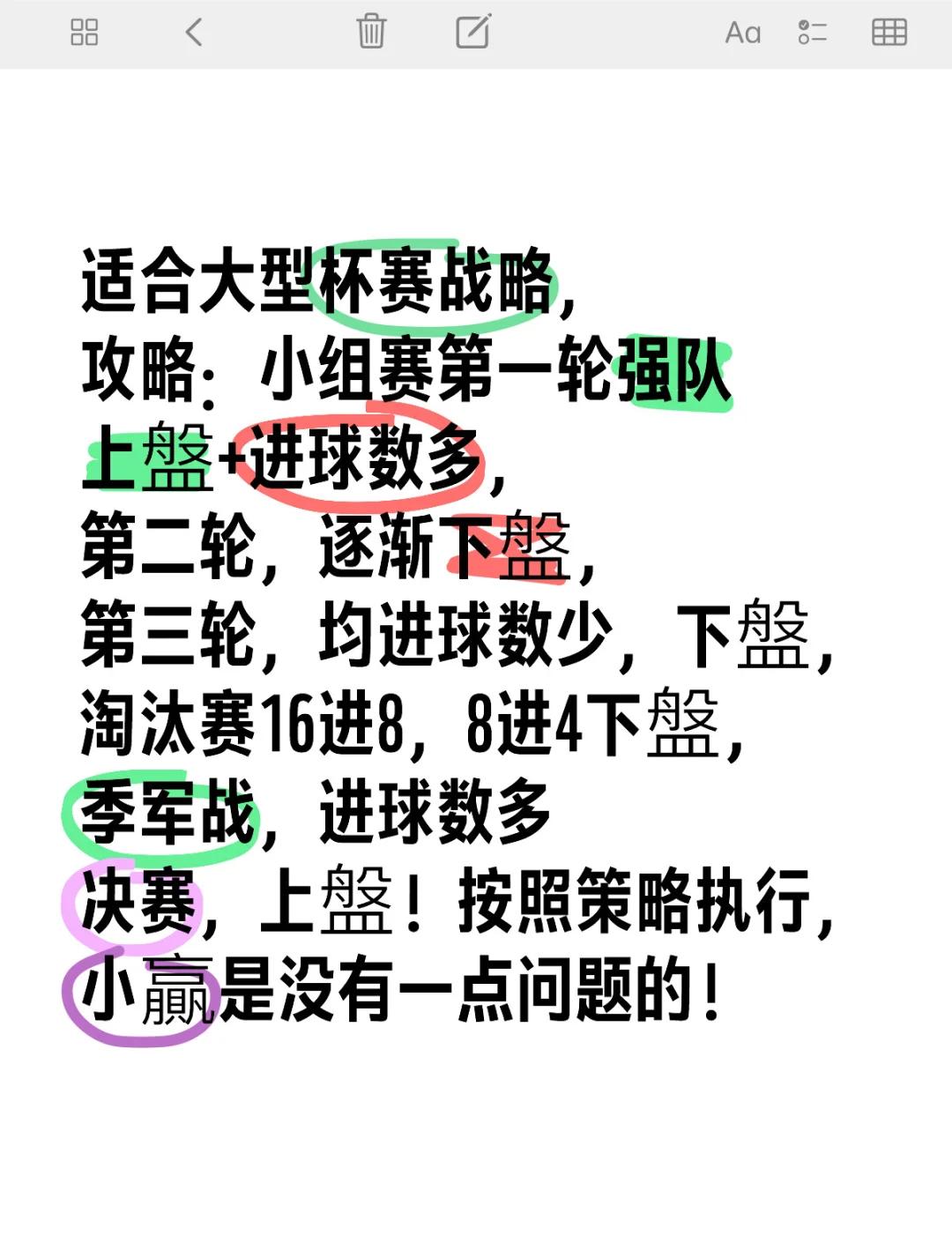 爱游戏入口-针对对手弱点制胜！全面掌握对手战术！
