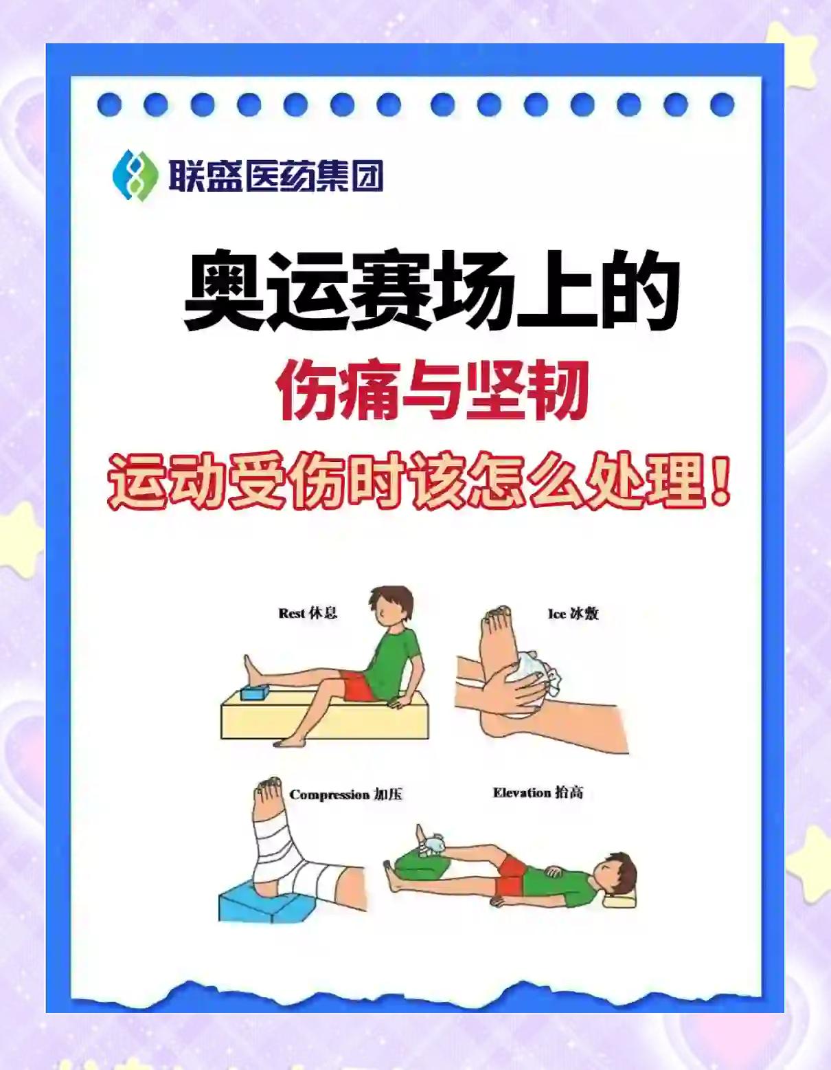 爱游戏体育app下载-受伤球员紧急治疗，希望早日回归赛场的简单介绍