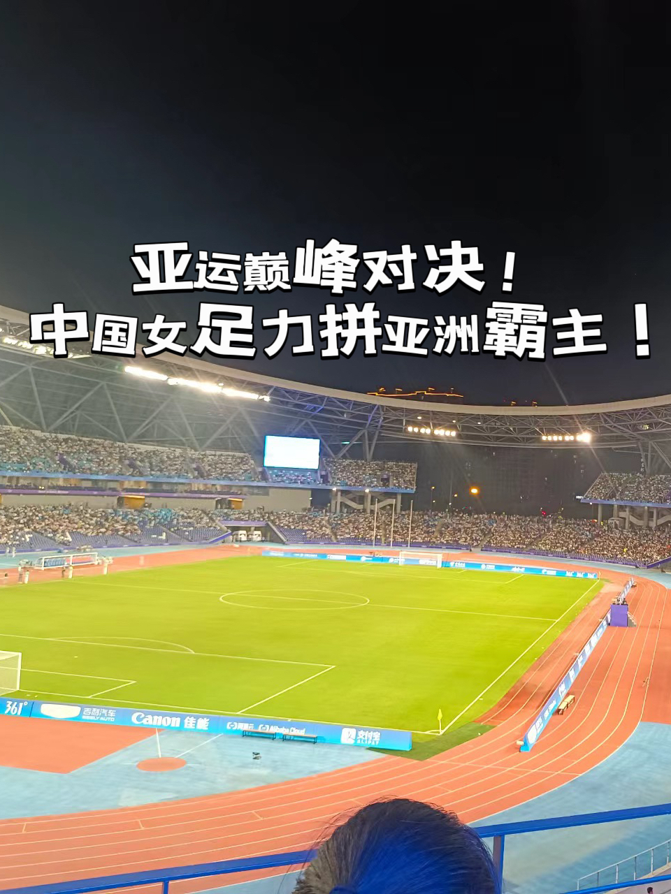爱游戏体育在线-国内女足赛场：小组赛激烈对决即将展开的简单介绍