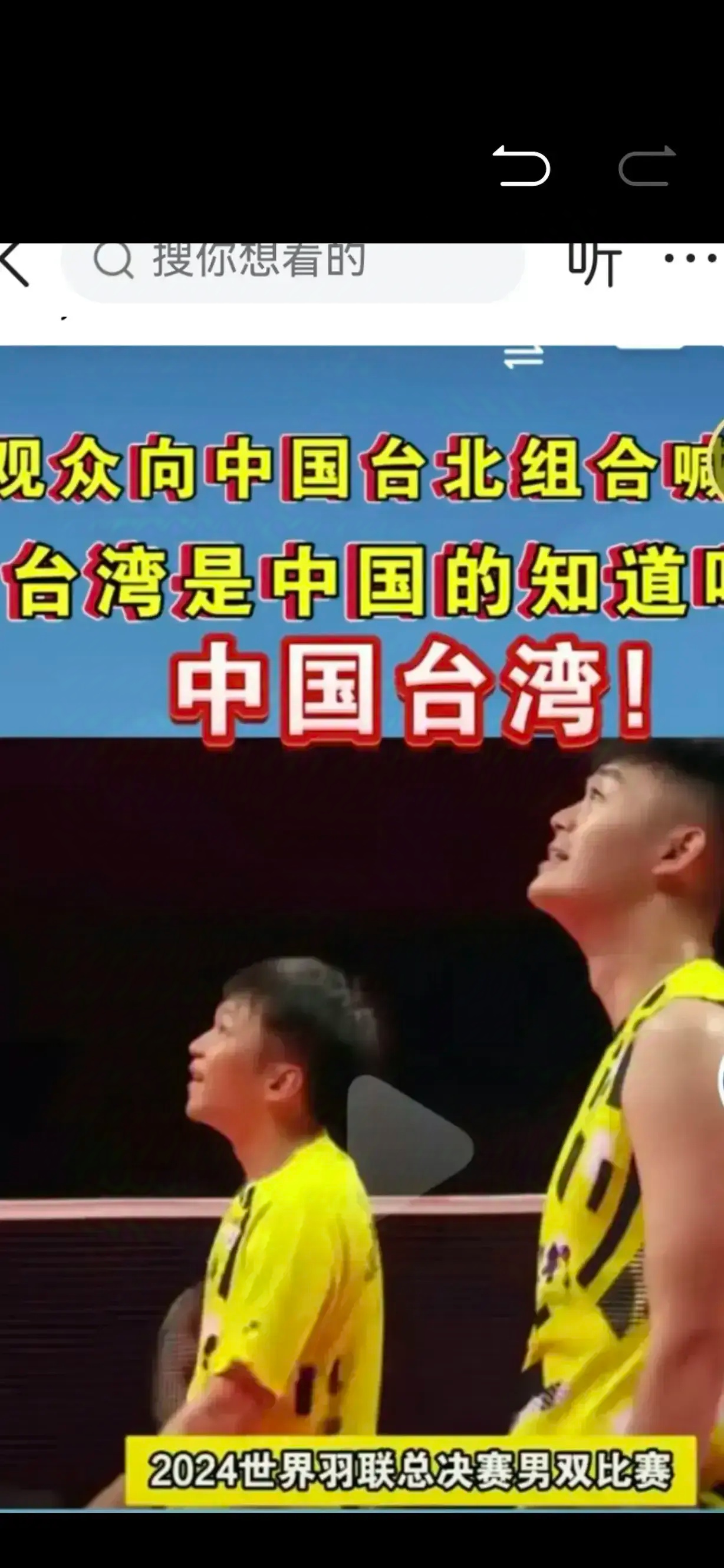 台湾球队在亚洲盃上跻身前四，成绩斐然