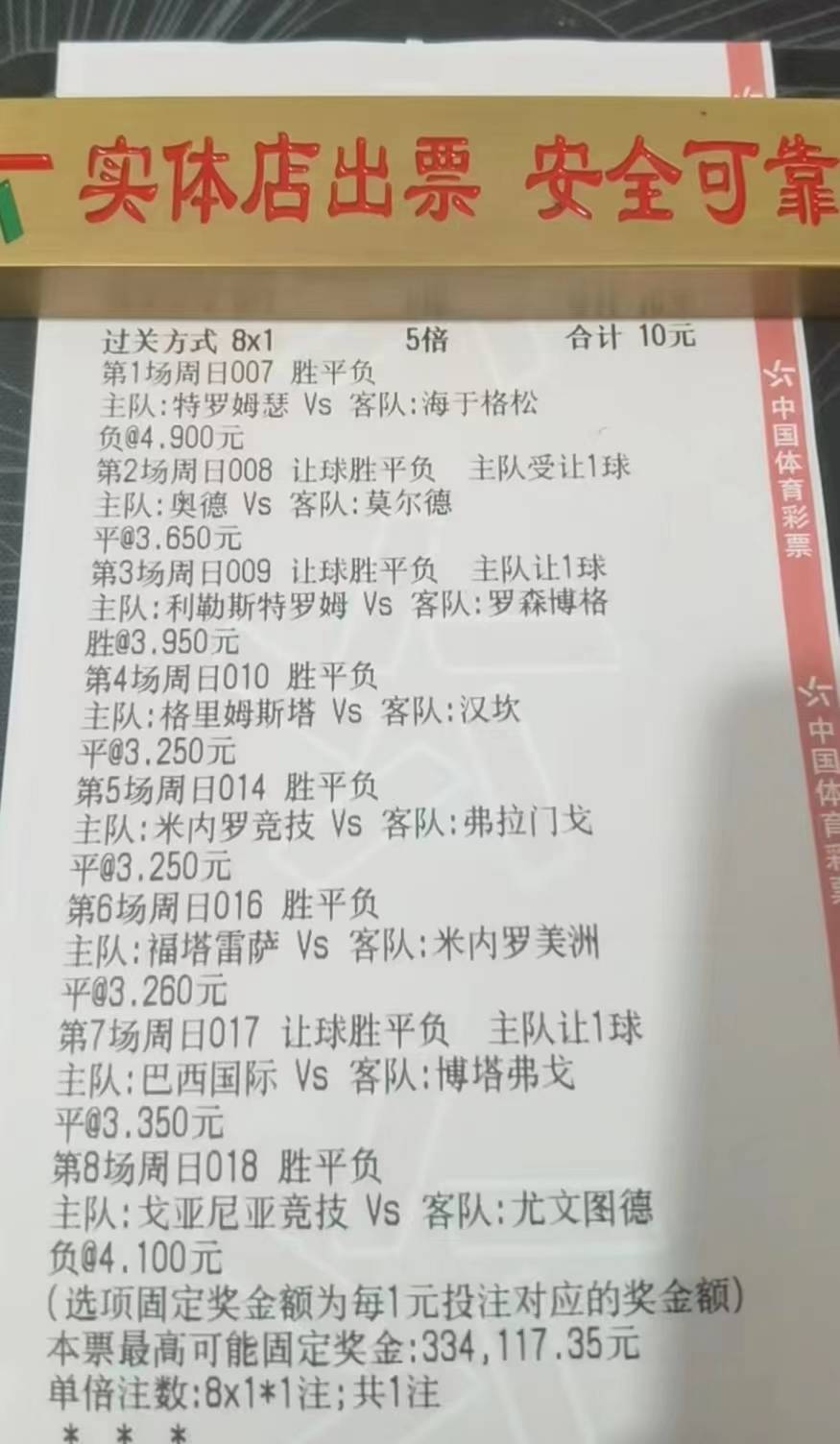 关于关注国内联赛最新发展，一把揭开胜负之谜的信息