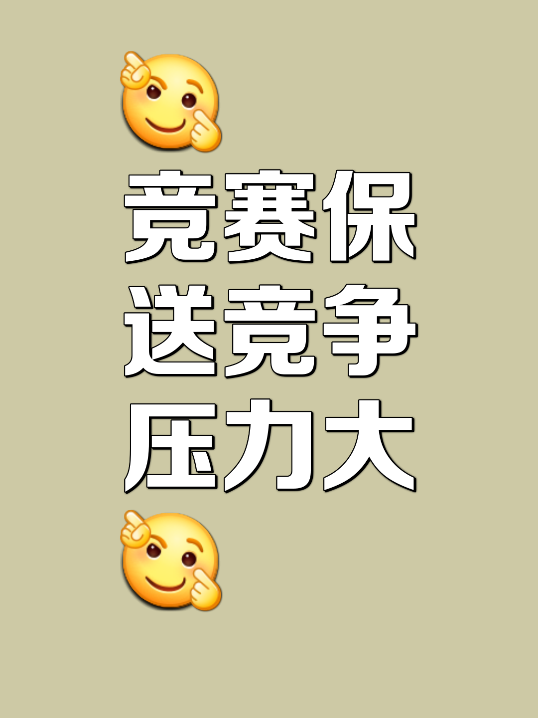 爱游戏体育官方入口-淘汰赛在即，压力之下谁将脱颖而出的简单介绍
