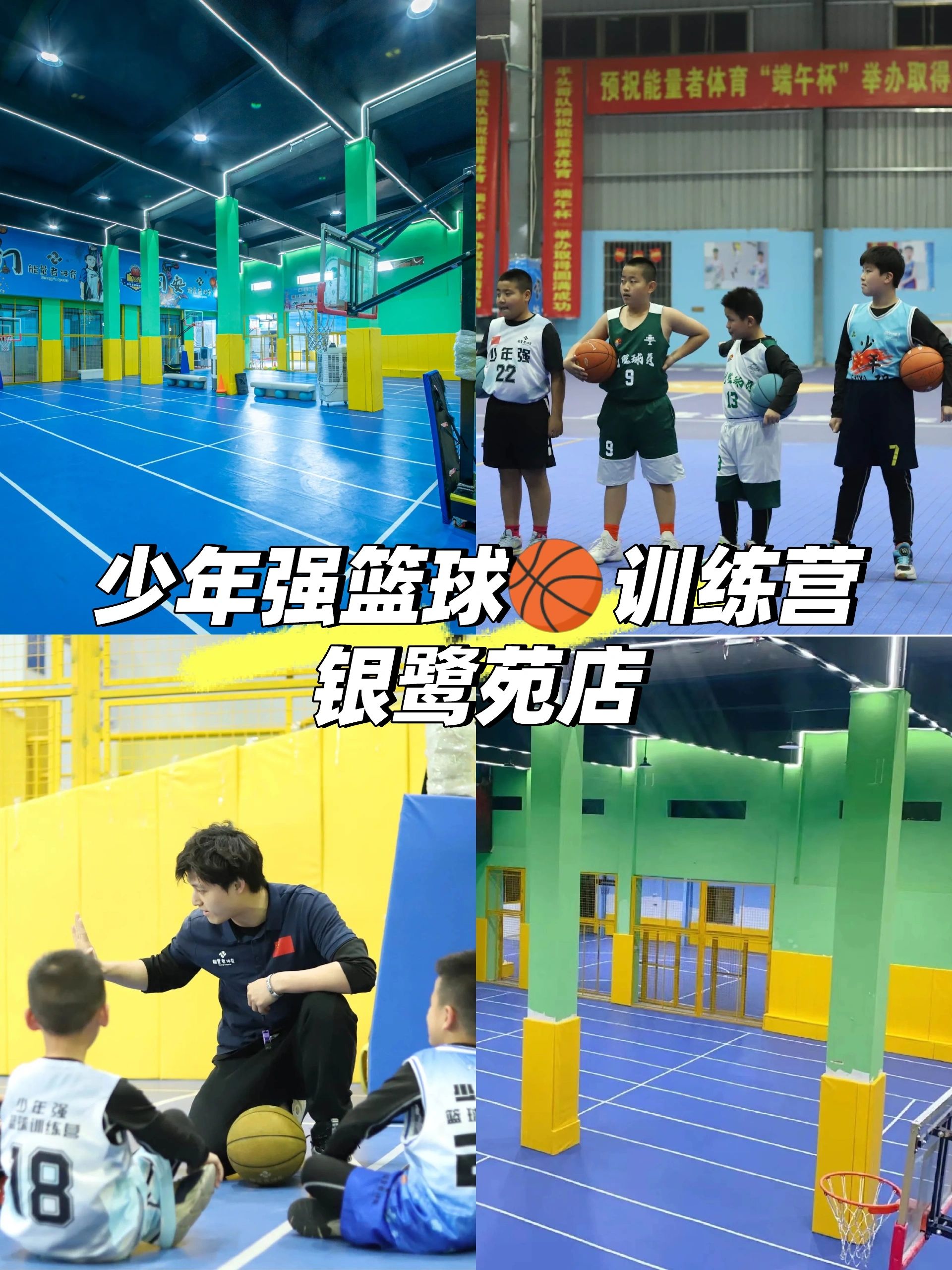 挪威篮球学校举办篮球训练营，培养新一代球星的简单介绍