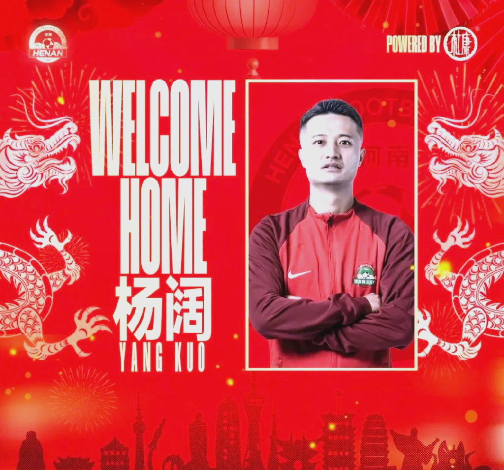 河南队实现重回巅峰，士气高昂迈进胜利之路