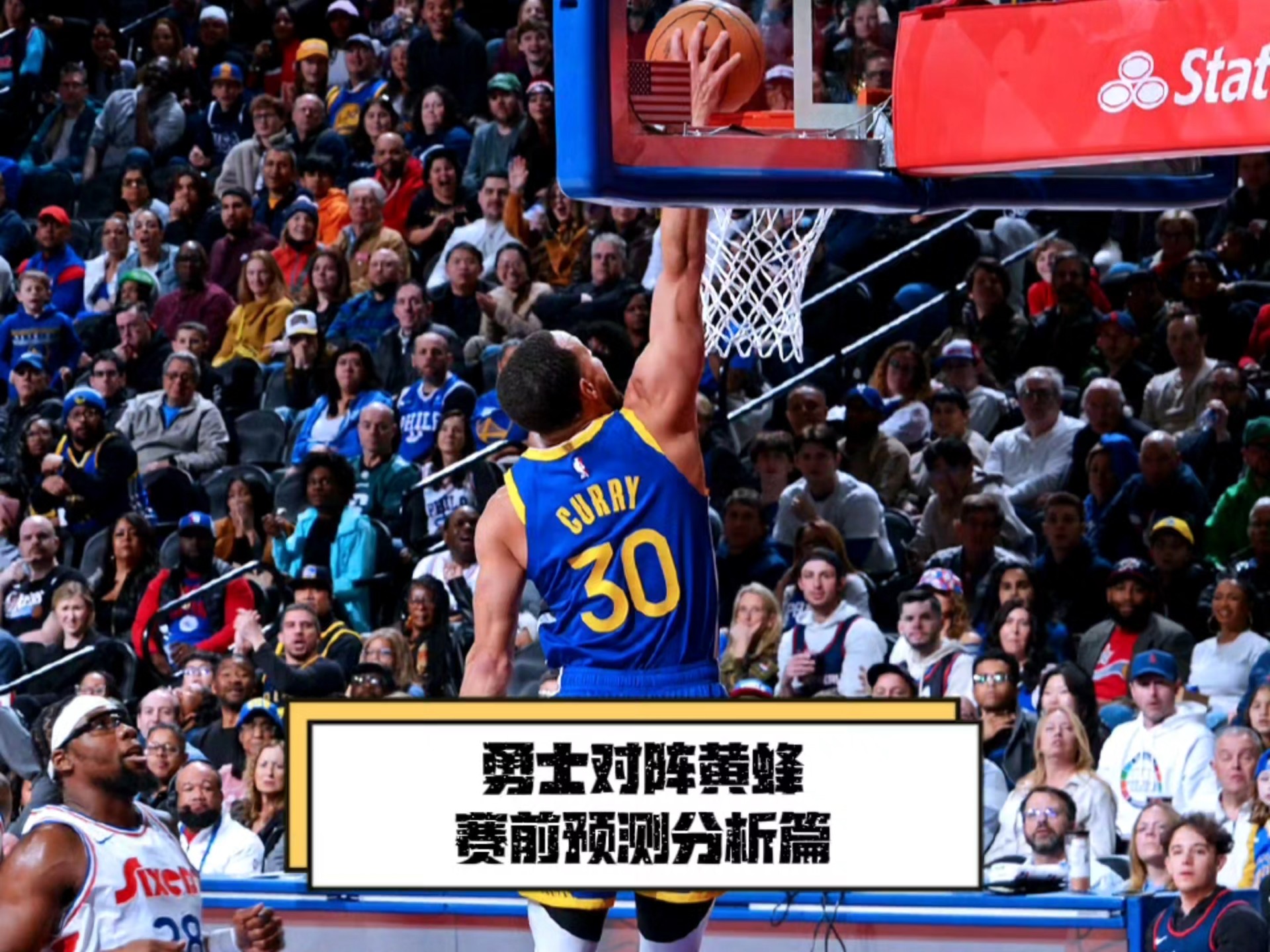 爱游戏电竞-勇士队战绩不佳，教练组加强训练备战的简单介绍