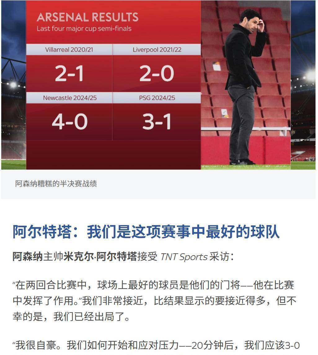 切爾西主場不敗紀錄，持續向前進