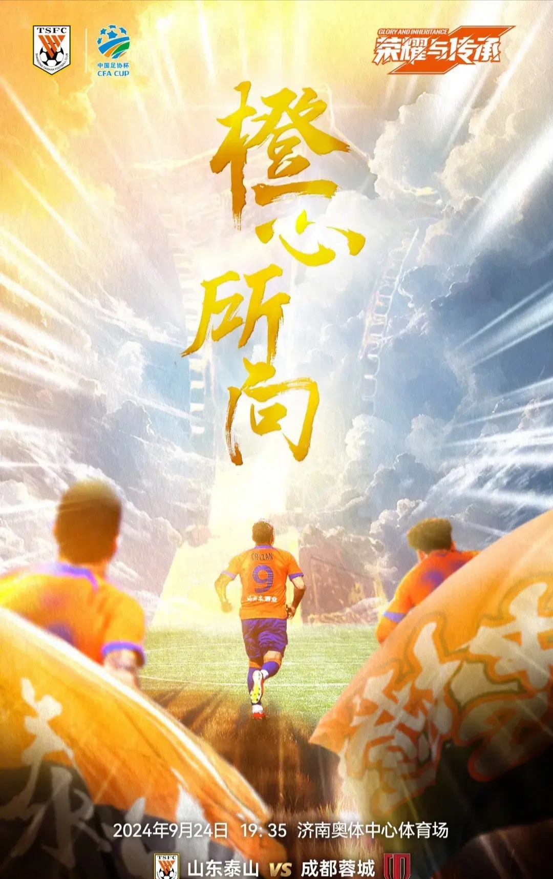 包含欧预赛势如破竹，前途无限光明展望无限的词条
