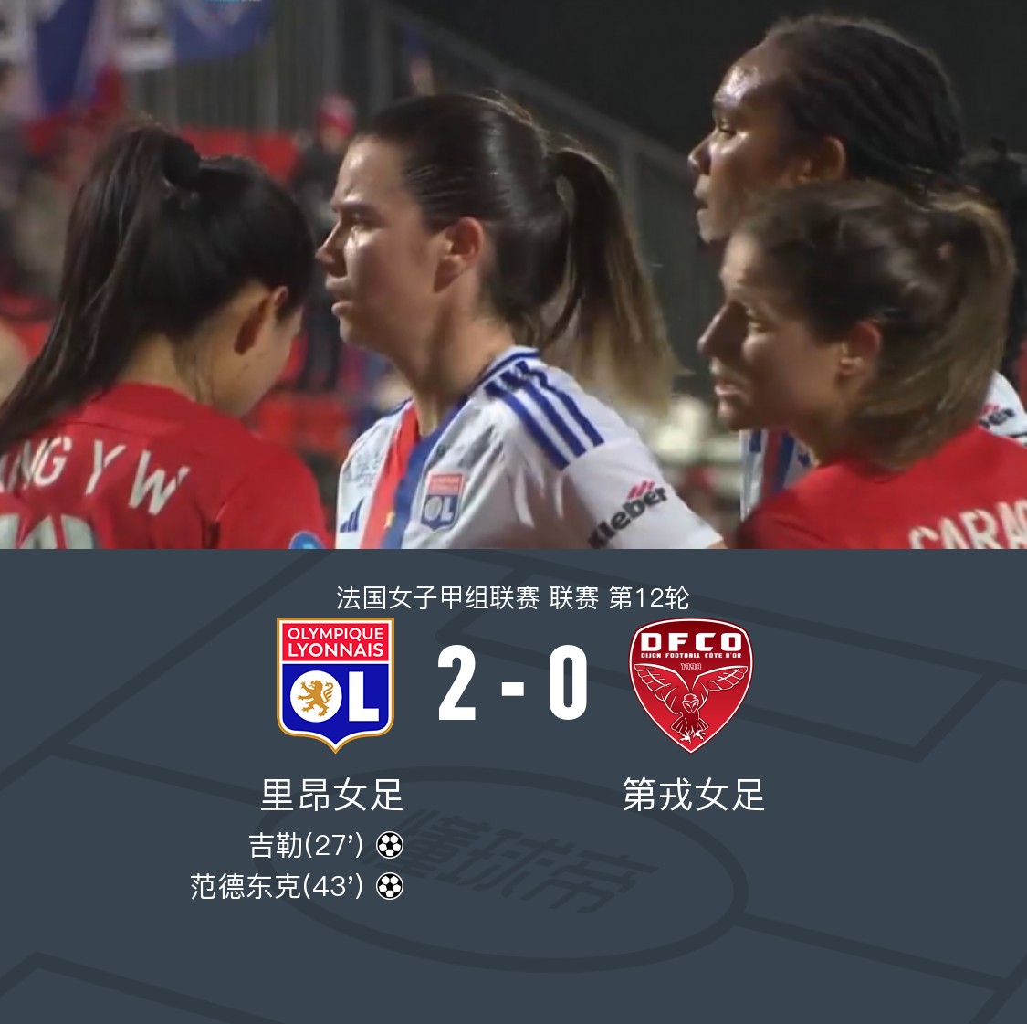 精彩足球比赛：女足职业联赛新冠军悬念的简单介绍