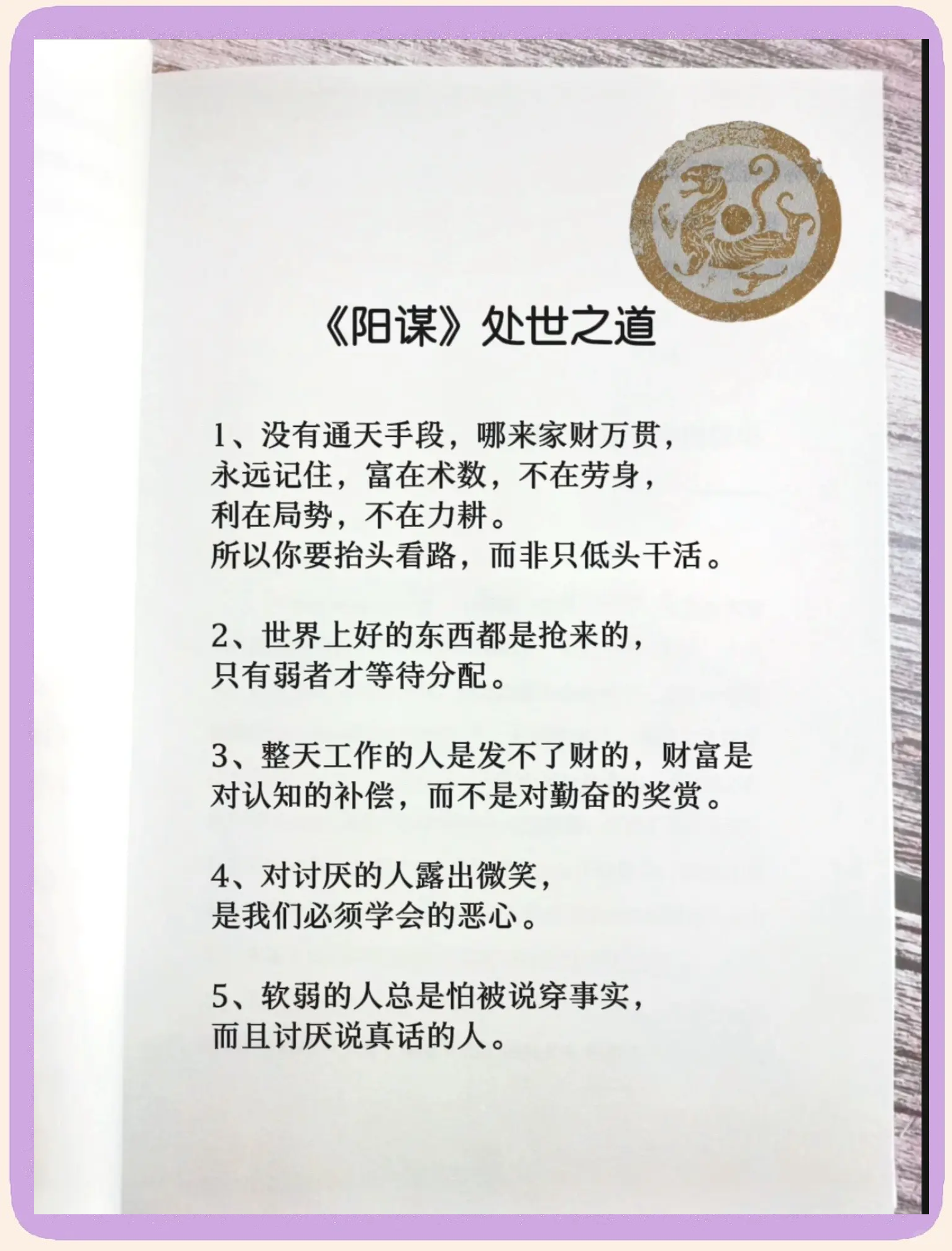 见招拆招，短兵相接逆转胜利的简单介绍