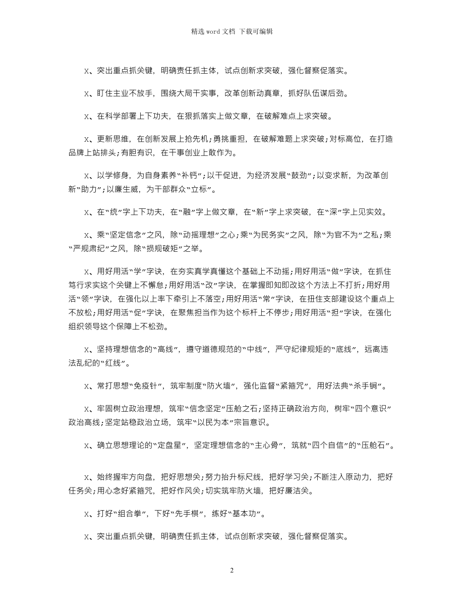 包含这是其中的条新标题，如需更多请继续提出要求的词条