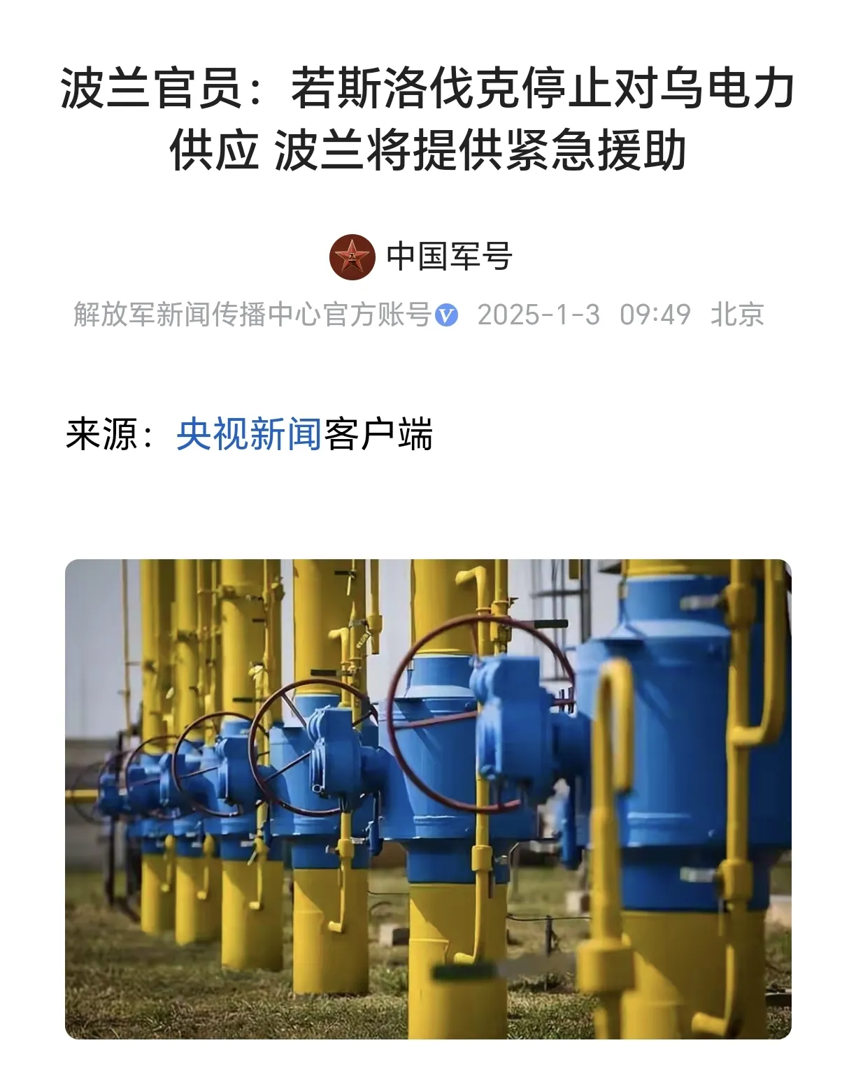 爱游戏体育-波兰比战平斯洛伐克，局势陷入僵局的简单介绍