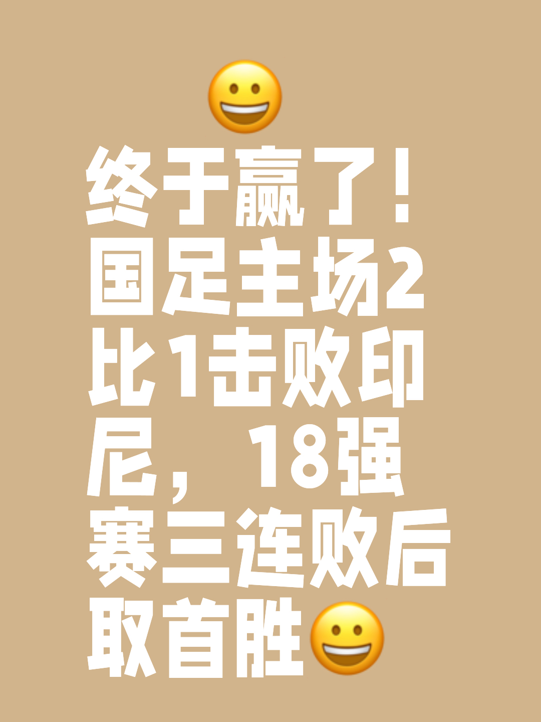 爱游戏体育-关于热门球队再胜一仗，士气高涨信心满满的信息
