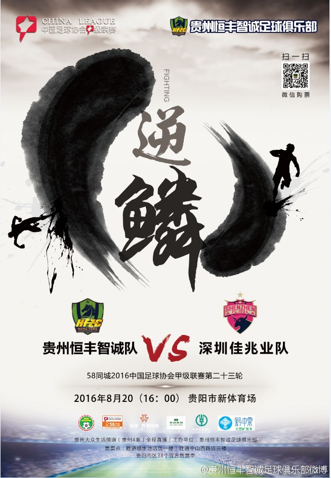 建业主场击败恒丰，排名积分榜略有上升的简单介绍