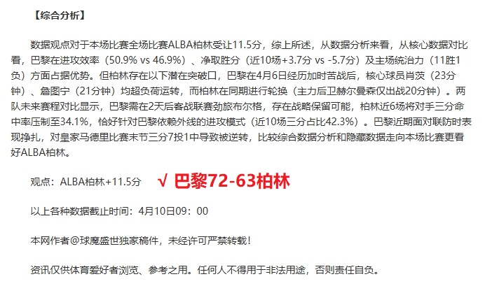 爱游戏入口-考尔夫特主场大比分取胜，引人瞩目表现