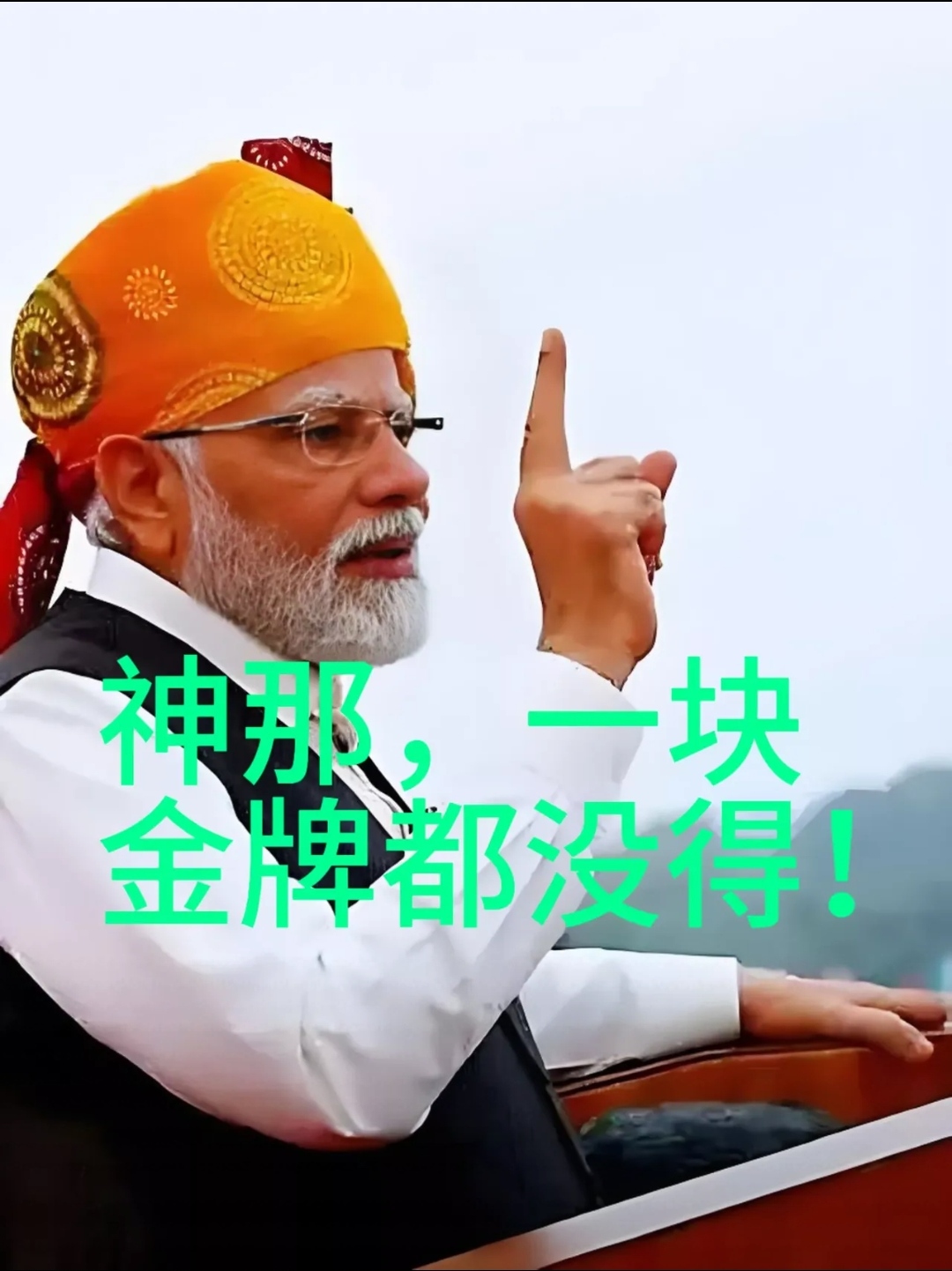 爱游戏在线娱乐-印度选手斩获金牌　实力超越自我