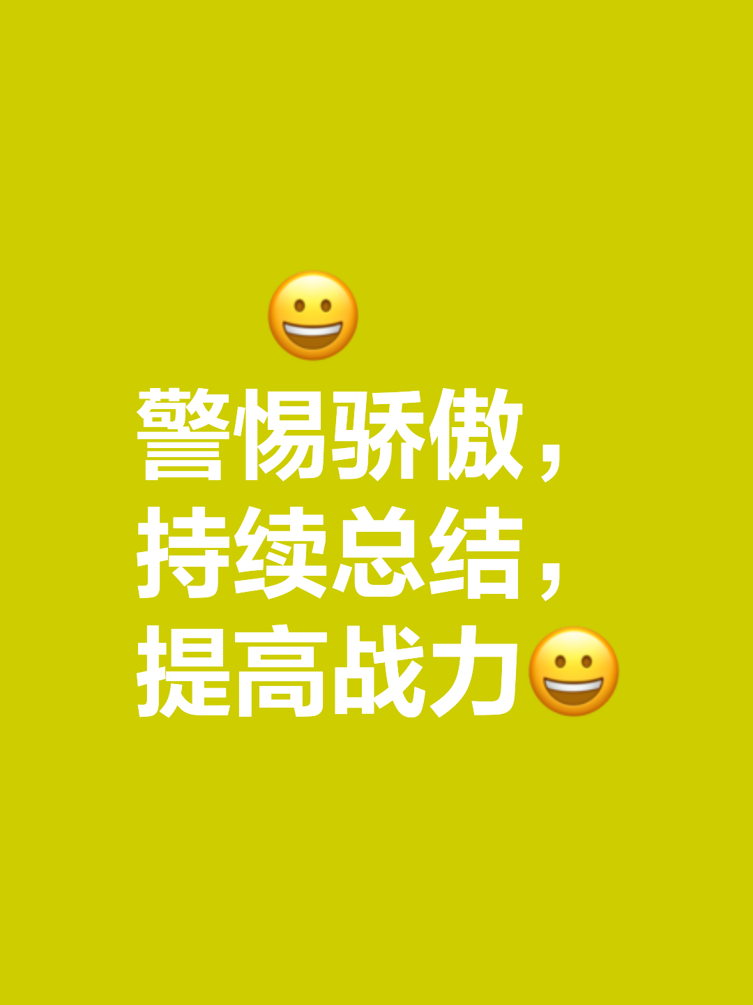 战胜强敌，展现出冠军的风采和荣耀