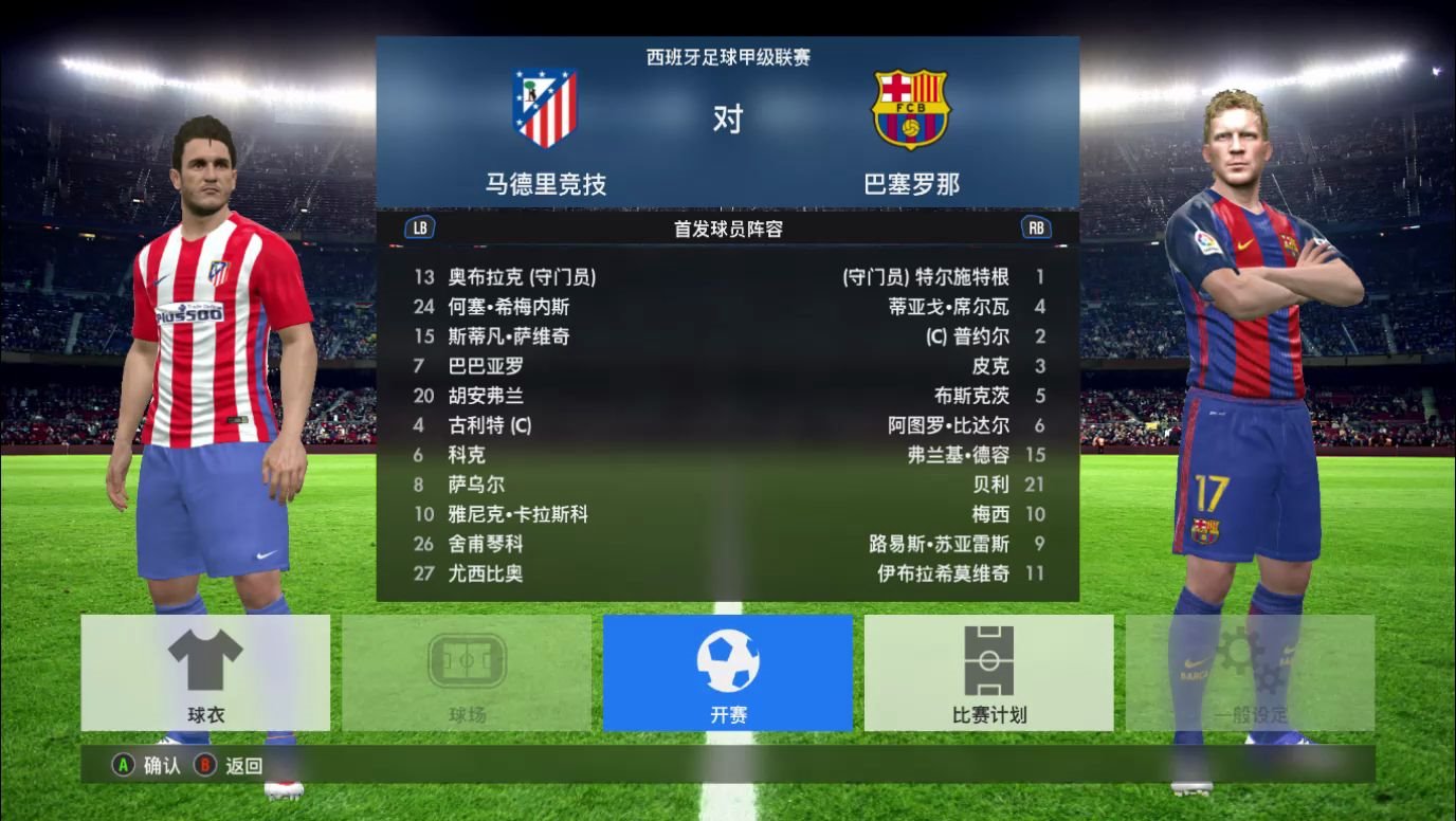 关于重返胜利，马德里竞技晋级下一轮的信息